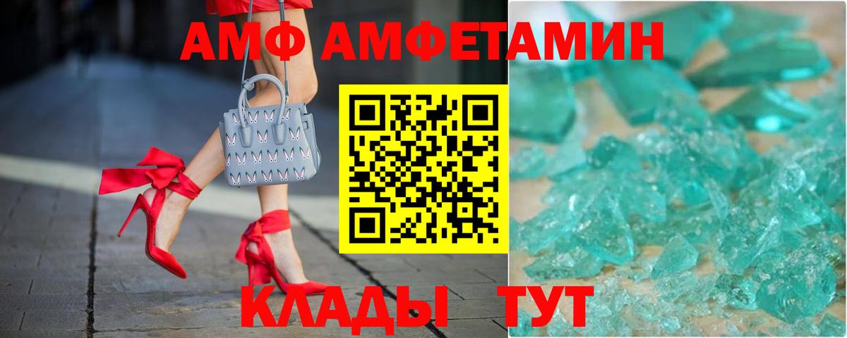 Амфетамин  АМФ VHQ  Вход с VPN  Донской 