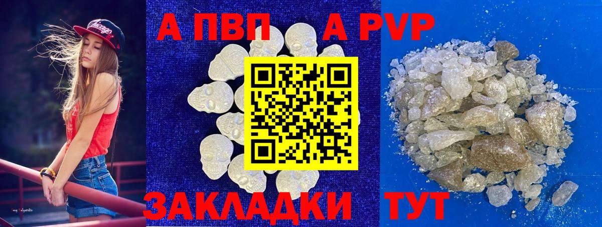 Донской  A PVP СК КРИС  APVP СК КРИС  Alpha PVP крисы CK  Вход с VPN 