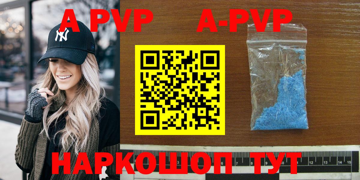 APVP VHQ Донской