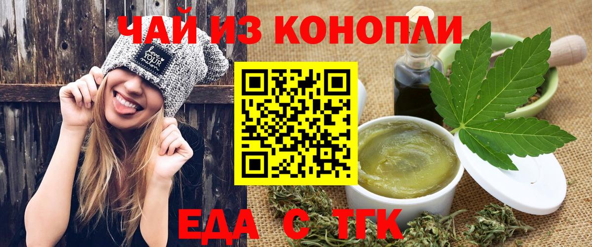 Cannafood марихуана Донской