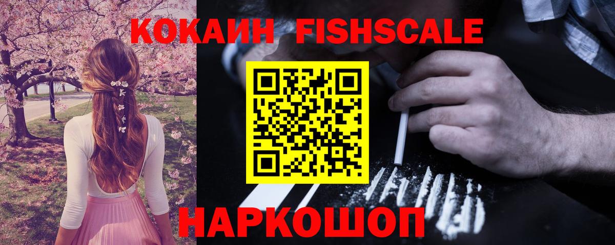 Cocaine VHQ  Вход с VPN  Кокаин 97%  COCAIN  Донской 