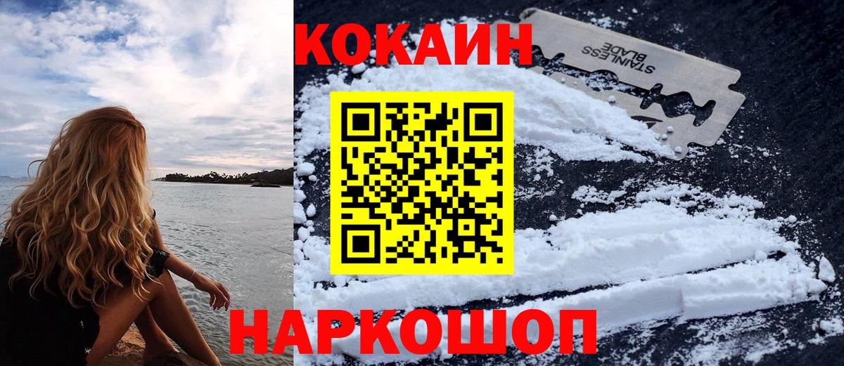 Cocaine 99% Донской