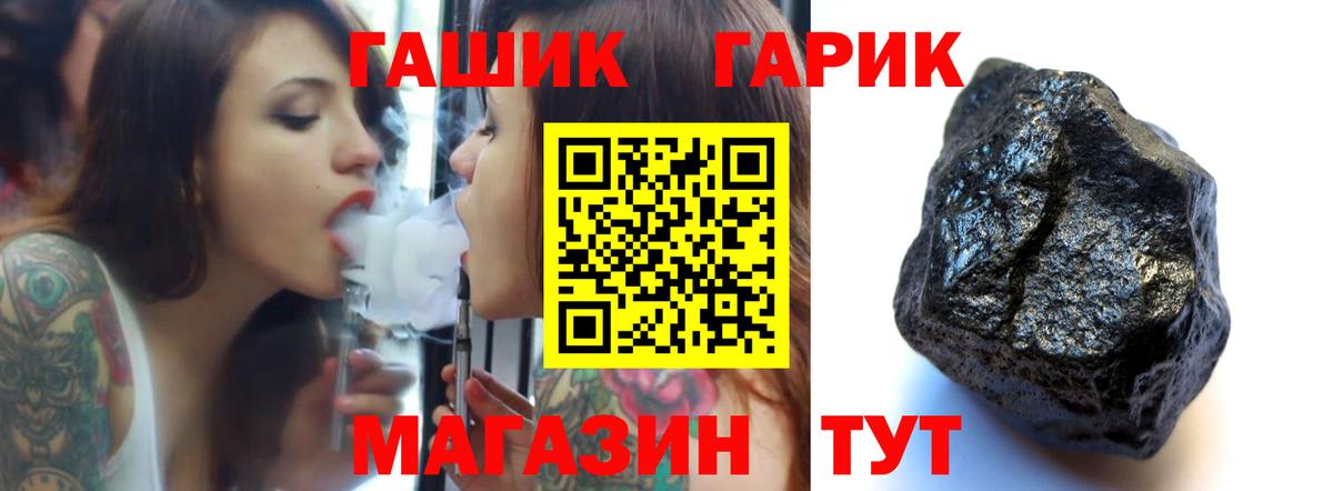 ГАШ убойный Донской