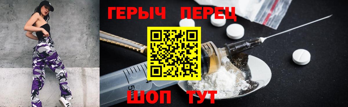 ГЕРОИН хмурый Донской