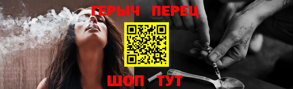 ГЕРОИН белый  Вход с VPN  Героин  Донской 