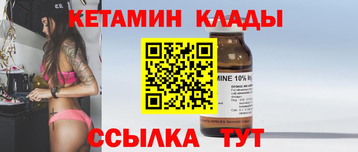 КЕТАМИН VHQ  Кетамин VHQ  Вход с VPN  Донской 
