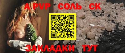 apvp Краснознаменск
