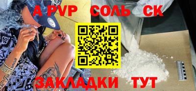 apvp Краснознаменск
