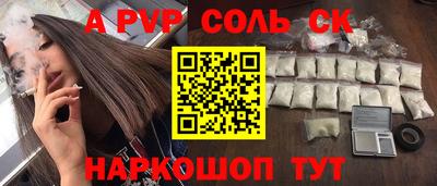 apvp Краснознаменск