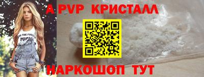 apvp Краснознаменск