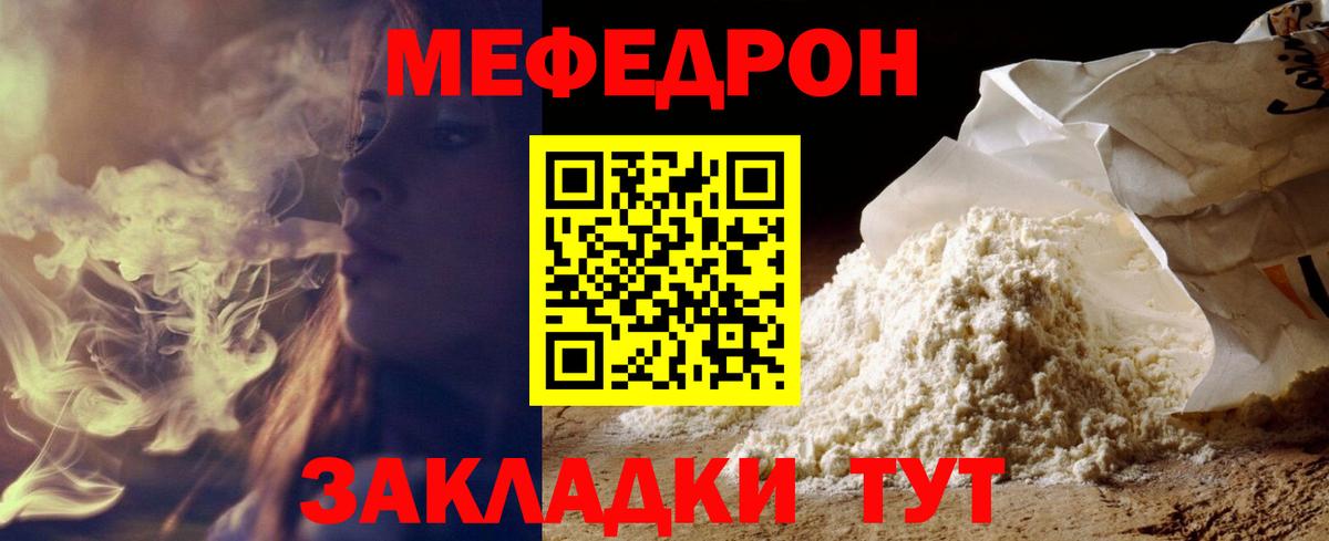 МЯУ-МЯУ  МЯУ-МЯУ мяу мяу  МЕФ 4 MMC  МЕФ  даркнет сайт  Вход с VPN  Донской 